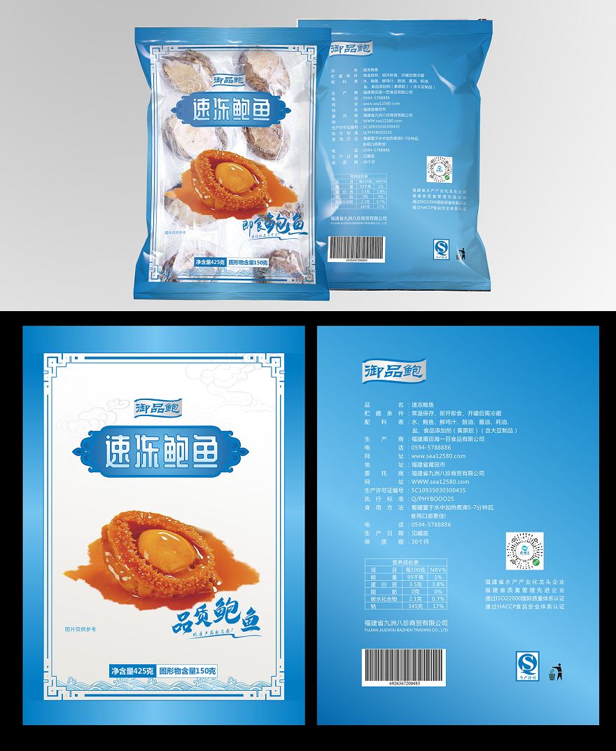 海产品鲍鱼食品包袋设计