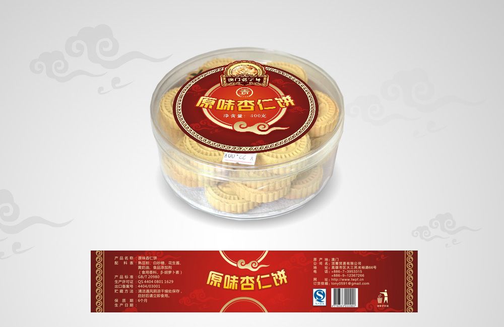 台湾原味杏仁饼包装设计