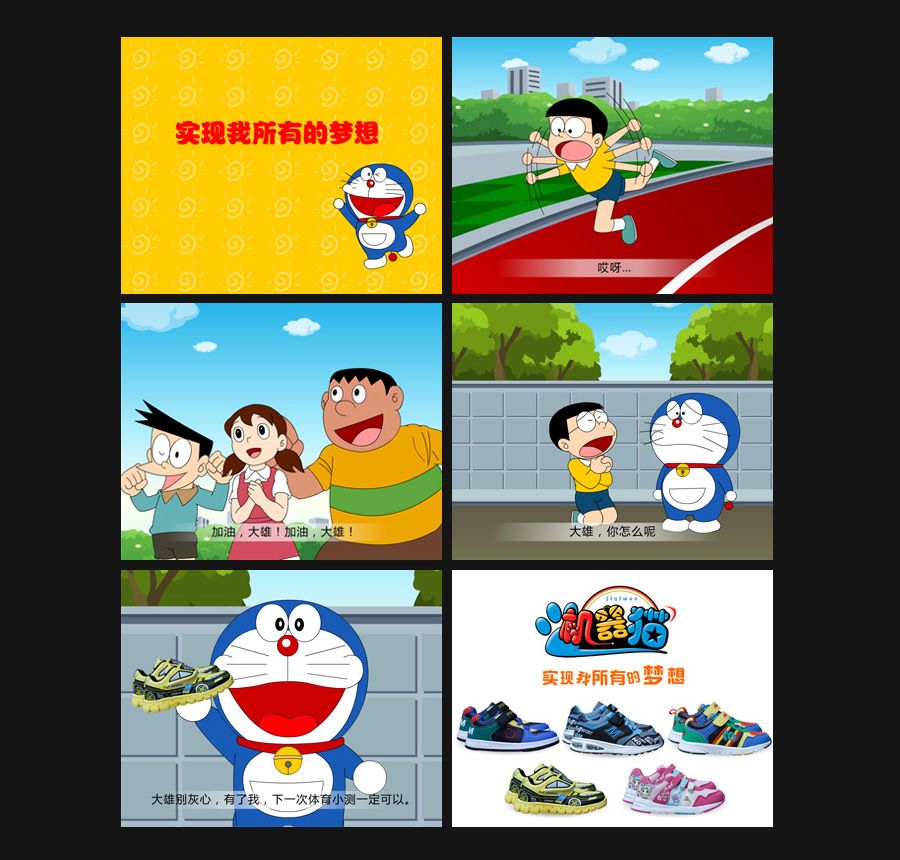 运动鞋FLASH动画创意广告