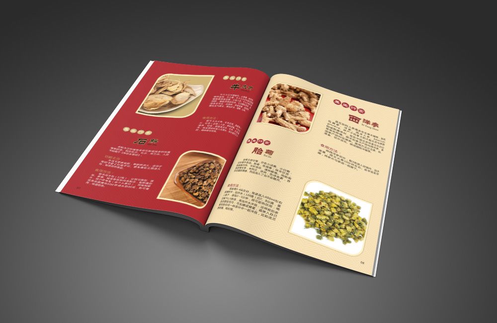 中药材画册设计