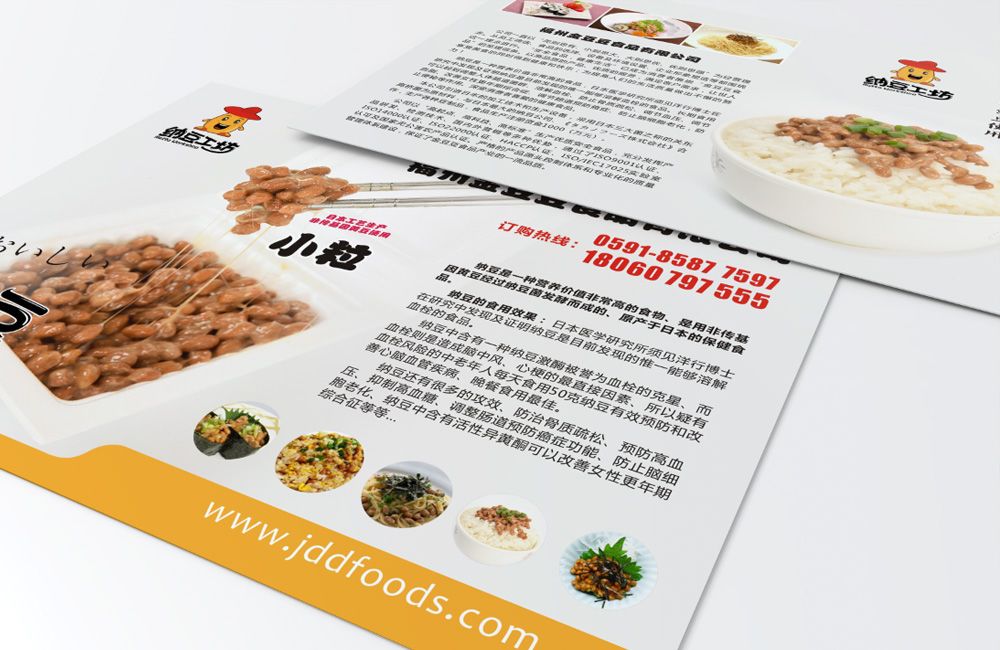 金豆豆食品品牌VI设计