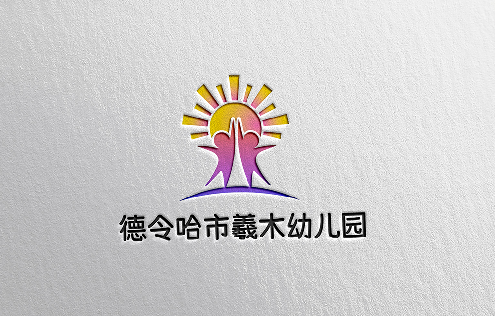 羲木幼儿园LOGO标志设计