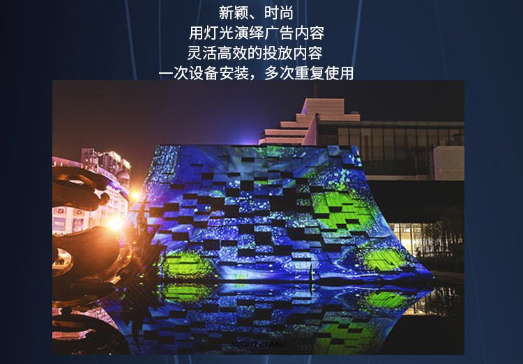 福州建筑投影3DMapping秀解决方案