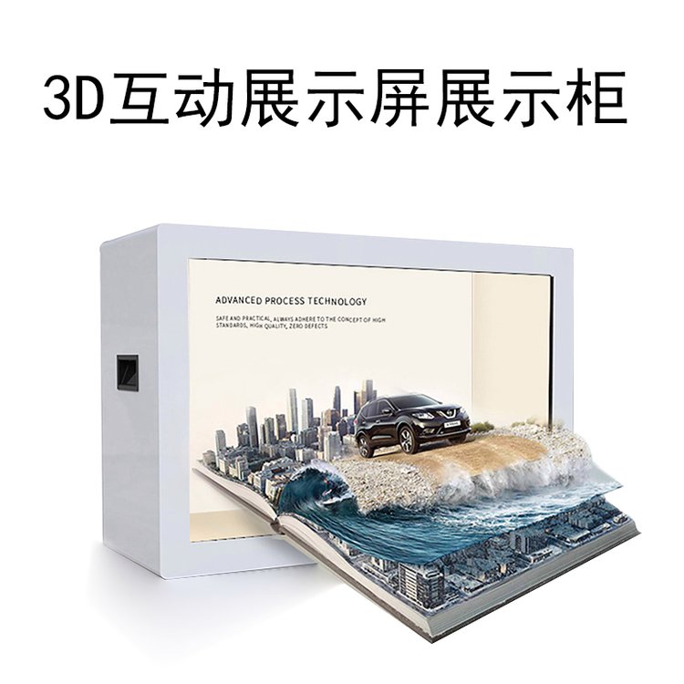 福州全息透明屏展示柜设备解决方案