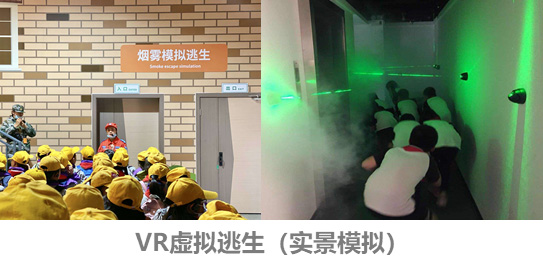 福州VR虚拟逃生设备技术解决方案
