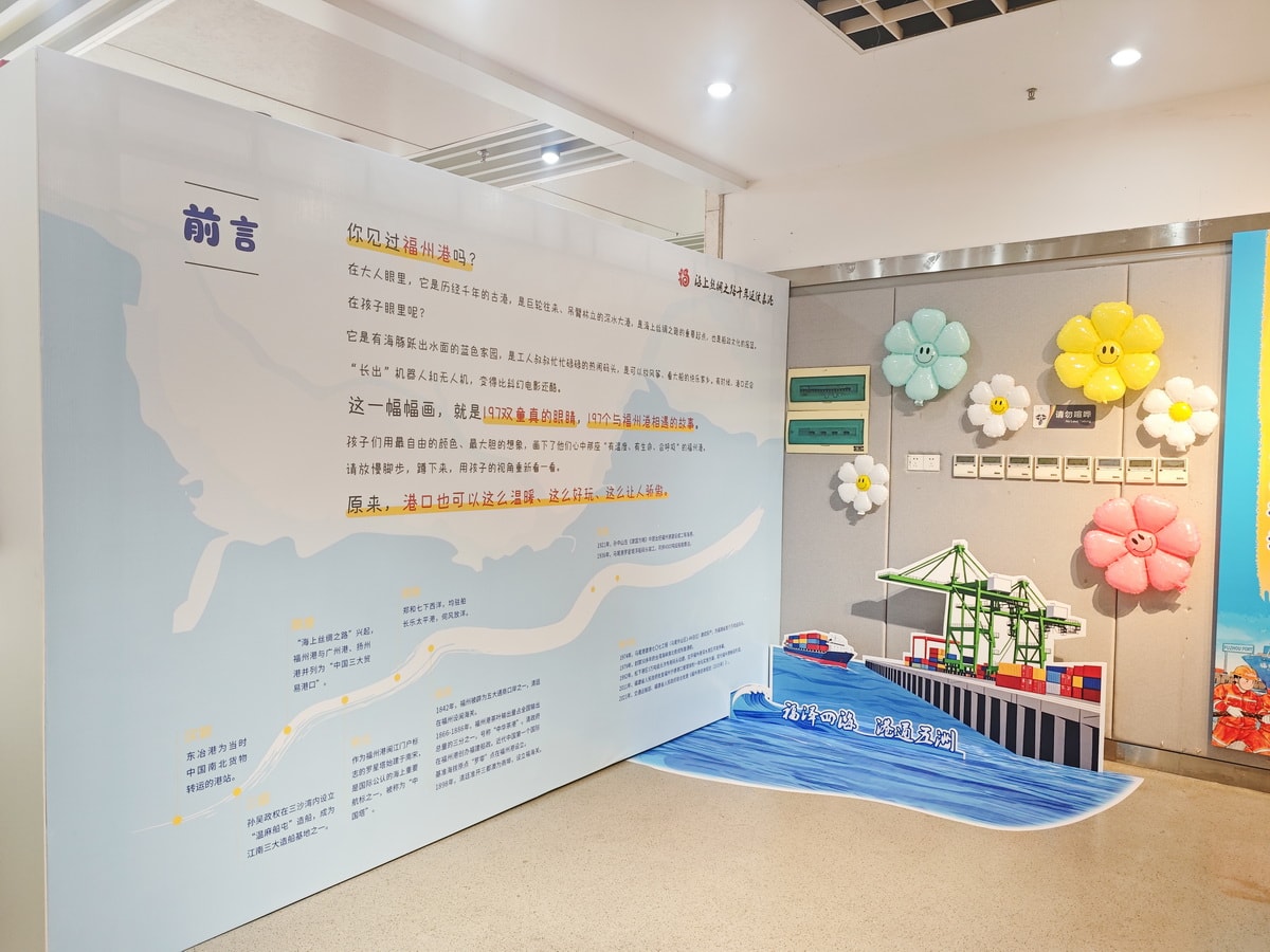 2026航海日主题儿童画展布置
