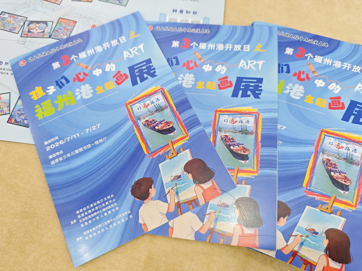 2026航海日主题儿童画展布置