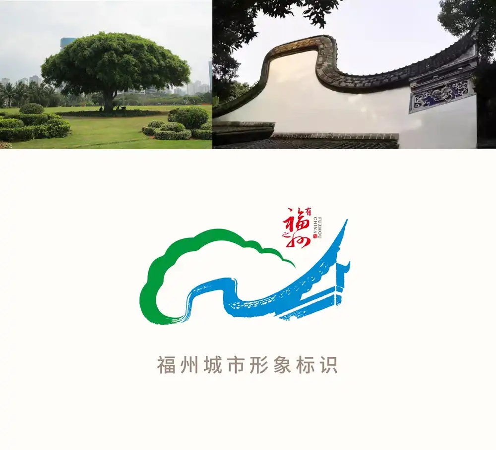 福州城市形象LOGO设计欣赏