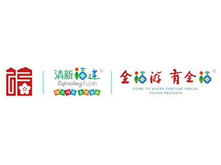 福文化+清新福建+全福游LOGO设计和VI展示