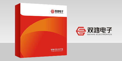 双鸿电子VI手册设计