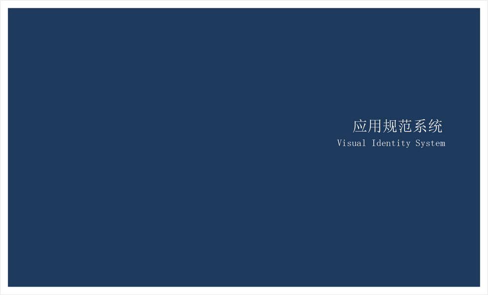 中国重汽SITRAK办公VI设计