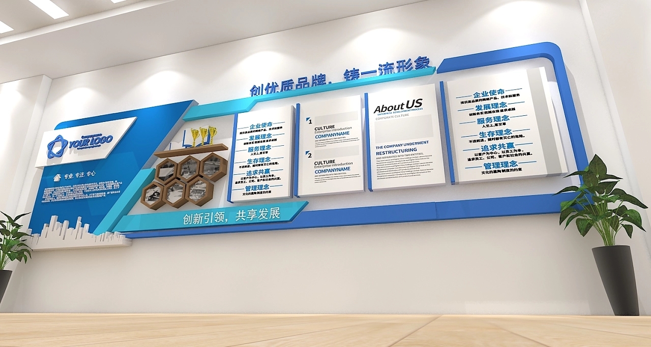 科技公司文化墙设计制作