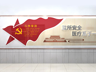 公安局党建长廊文化墙设计